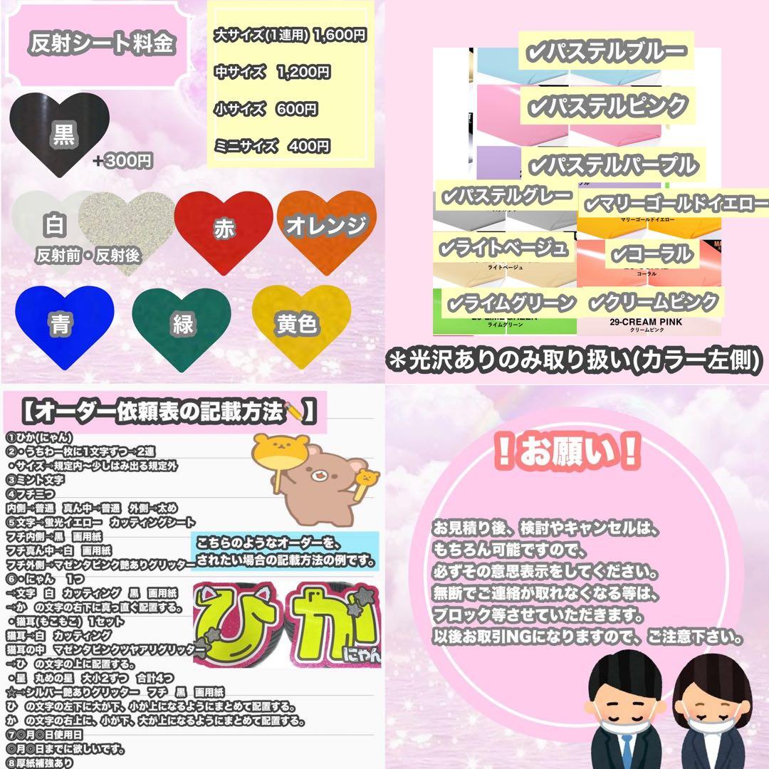 うちわ屋さん　うちわ文字　連結文字　STARTO LDH INI  JO1