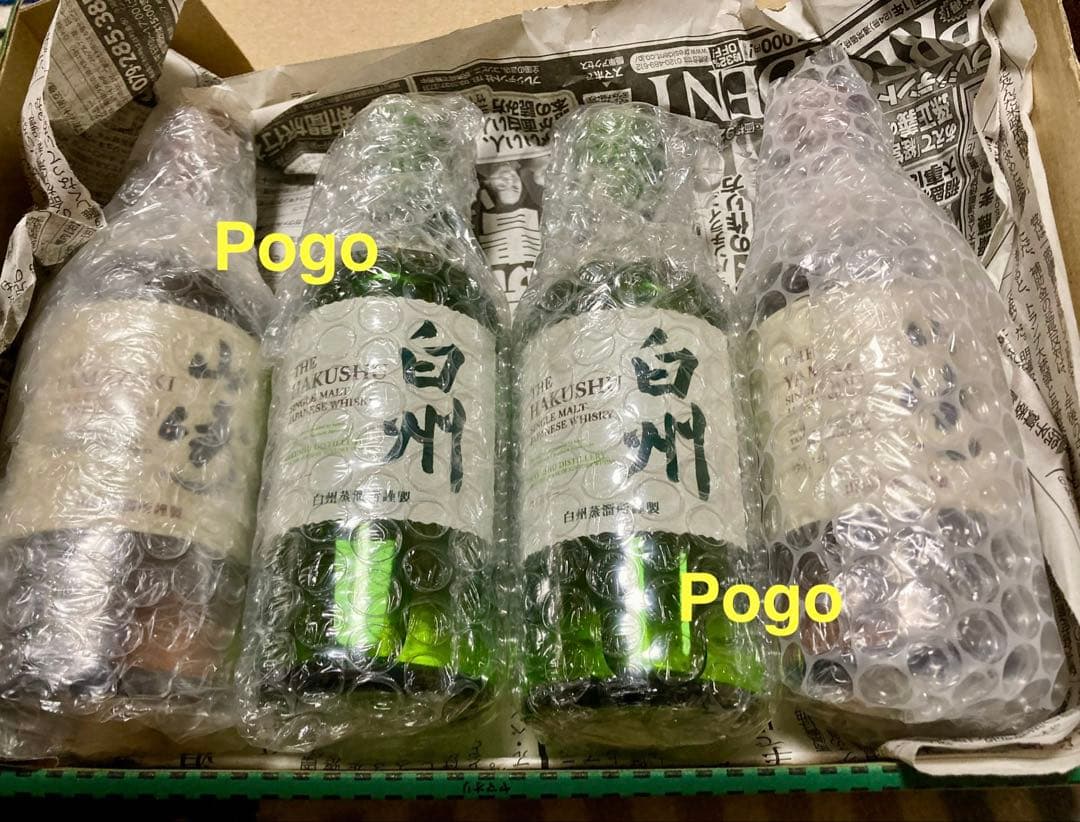 サントリー 山崎 白州 ミニボトル 180ml 4本セット 各2本 未開栓