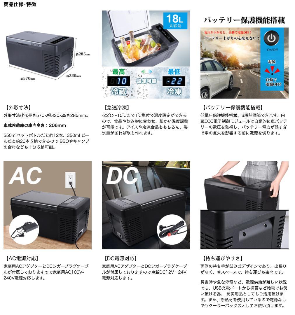 【美品】車載 ポータブル冷蔵冷凍庫 GOTURE 18L