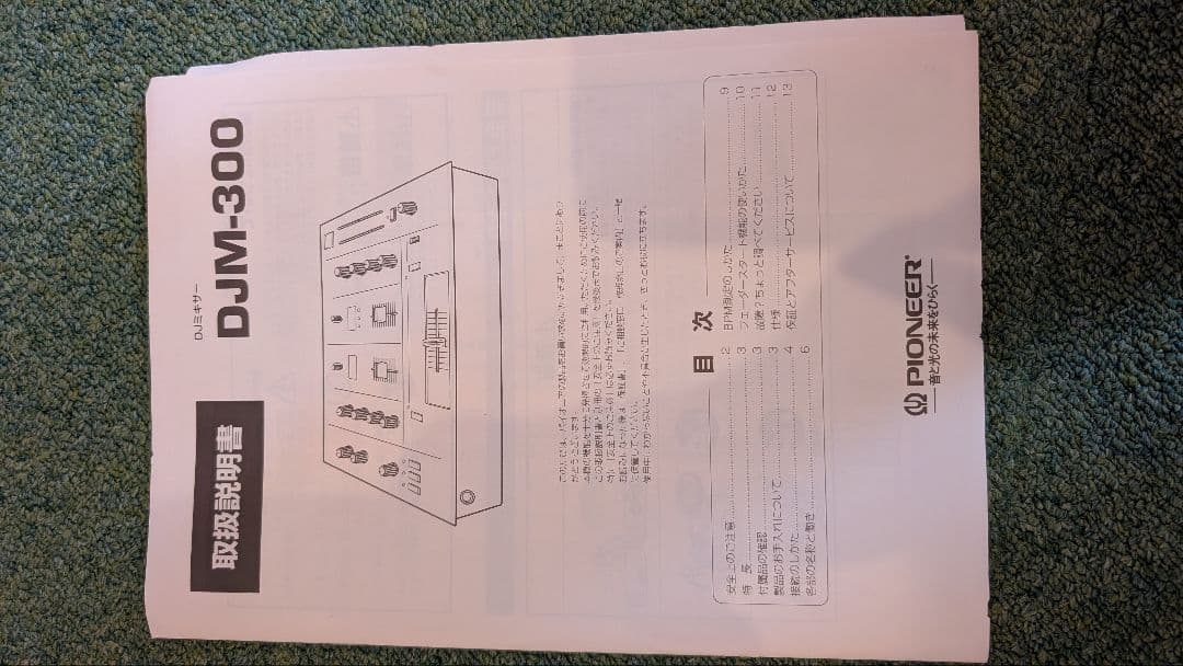 ほぼ新品】Pioneer DJM-300 DJミキサー【動作確認済】