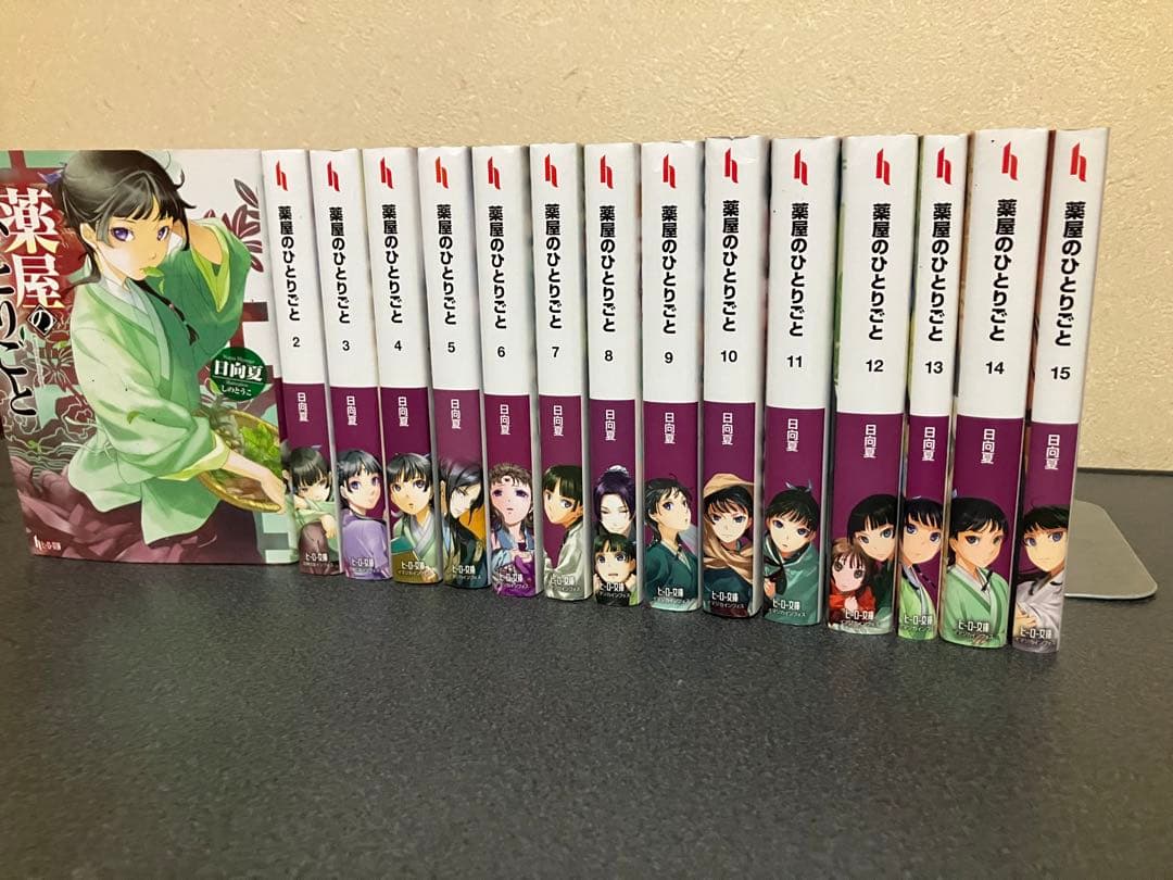 薬屋のひとりごと 小説 全巻 セット 1-15巻 日向夏 ライトノベル