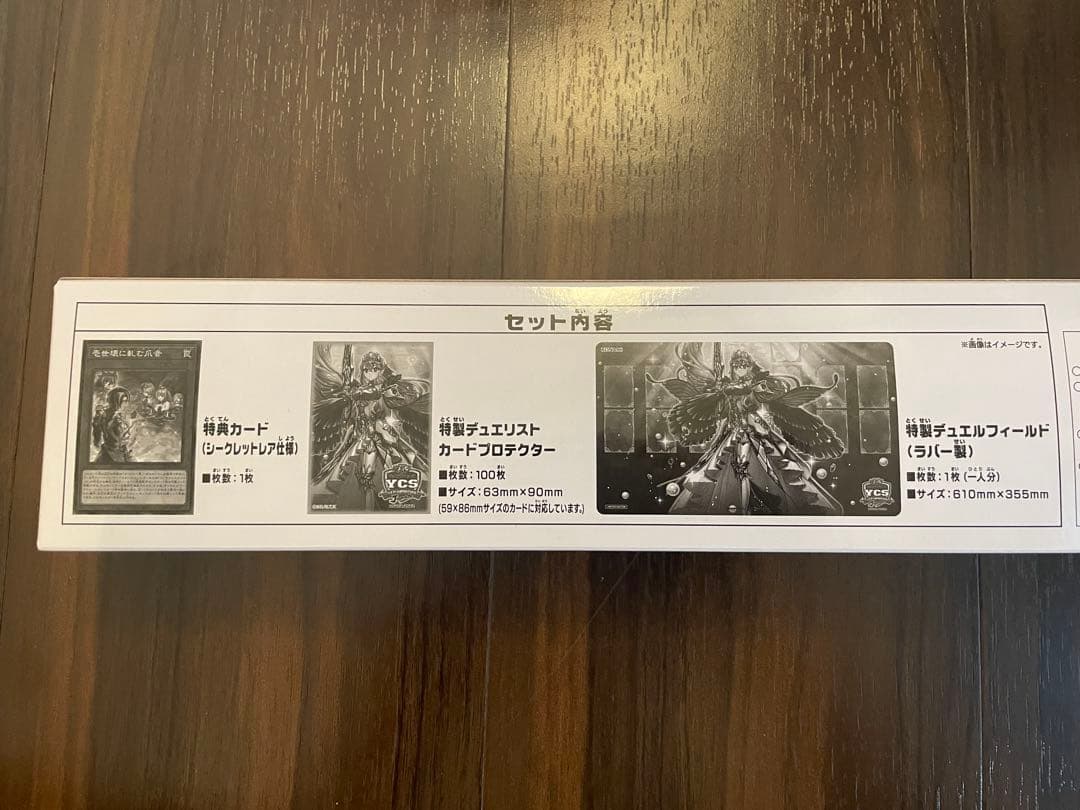 ティアラメンツ　デュエルセット　遊戯王　YCSJ