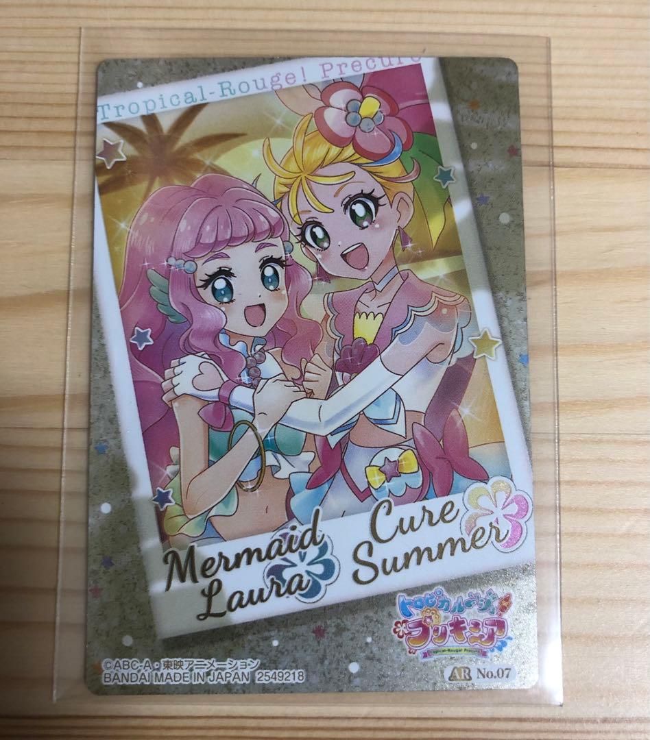 プリキュア ウエハース AR サマー ローラ トロプリ ラメール hr - メルカリ