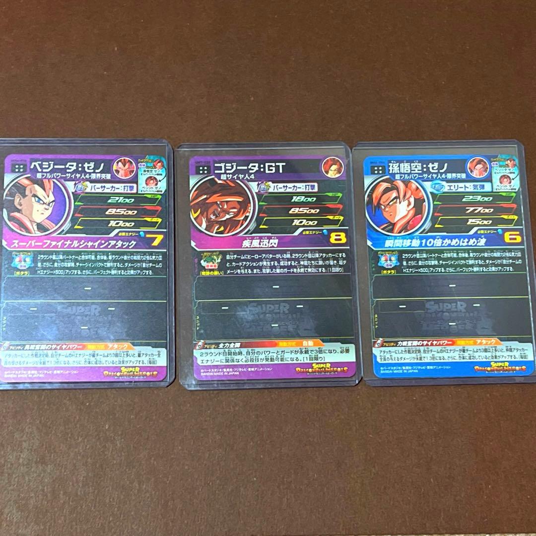 ドラゴンボールヒーローズカード ベジータ 孫悟空 ゼノ ゴジータ BT 引退品