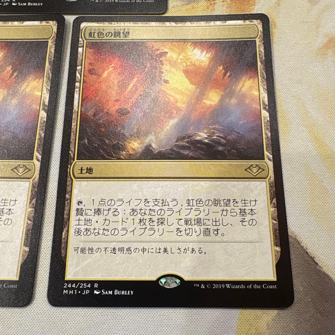 【未使用品】 虹色の眺望/Prismatic Vista 3枚セット