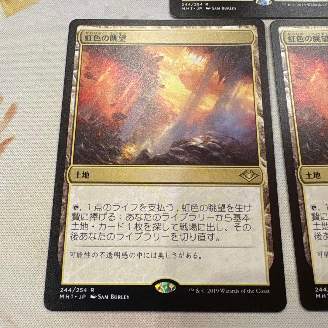 【未使用品】 虹色の眺望/Prismatic Vista 3枚セット