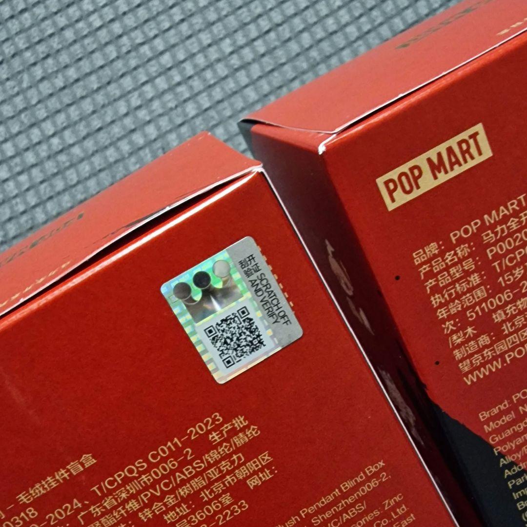 正規品 Have a Good Run 馬力全開 未開封 ポップマート 2ピース