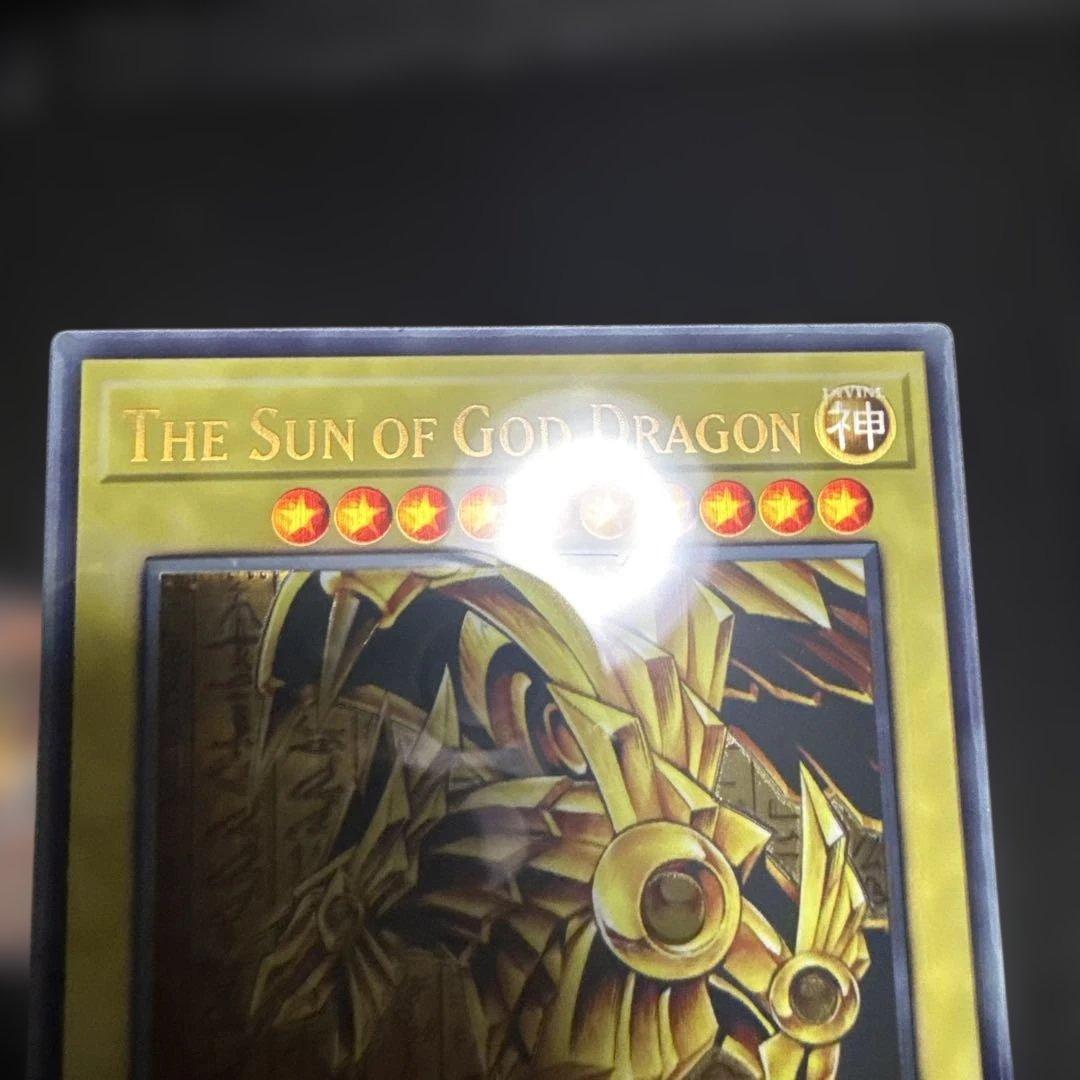 《ステンレス製》ラーの翼神竜　The Sun of God Dragon