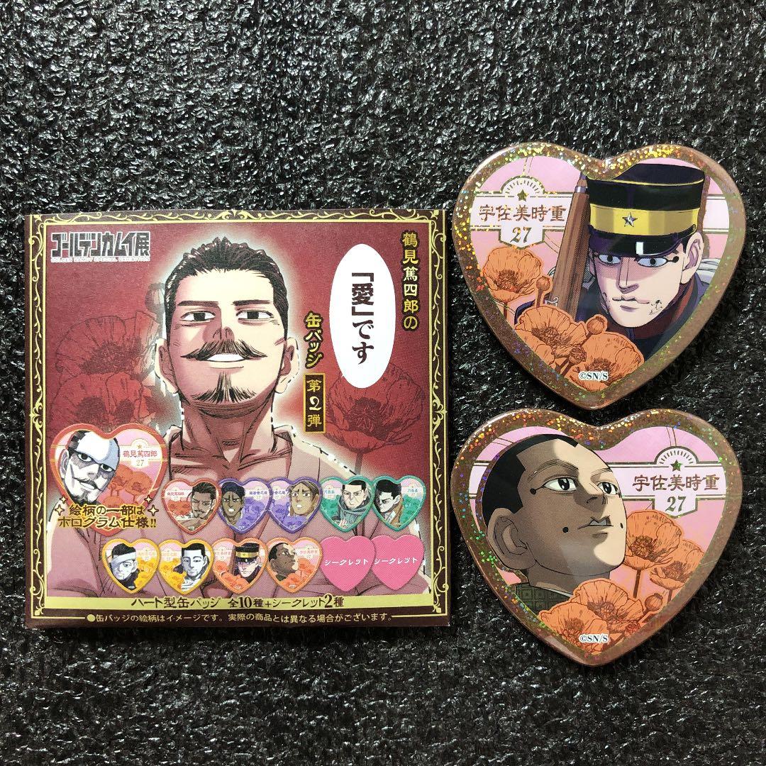 ゴールデンカムイ 宇佐美時重セット - メルカリ