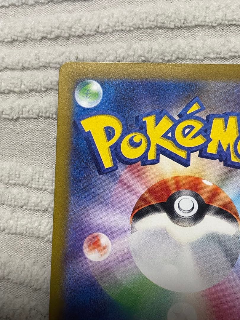 ポケモンカードゲーム コイキング AR