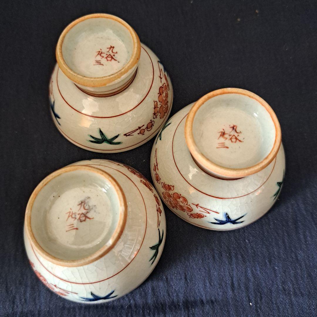 九谷 庄三(しょうざ)で、お酒をいかが？」 九谷焼 徳利と杯 4客