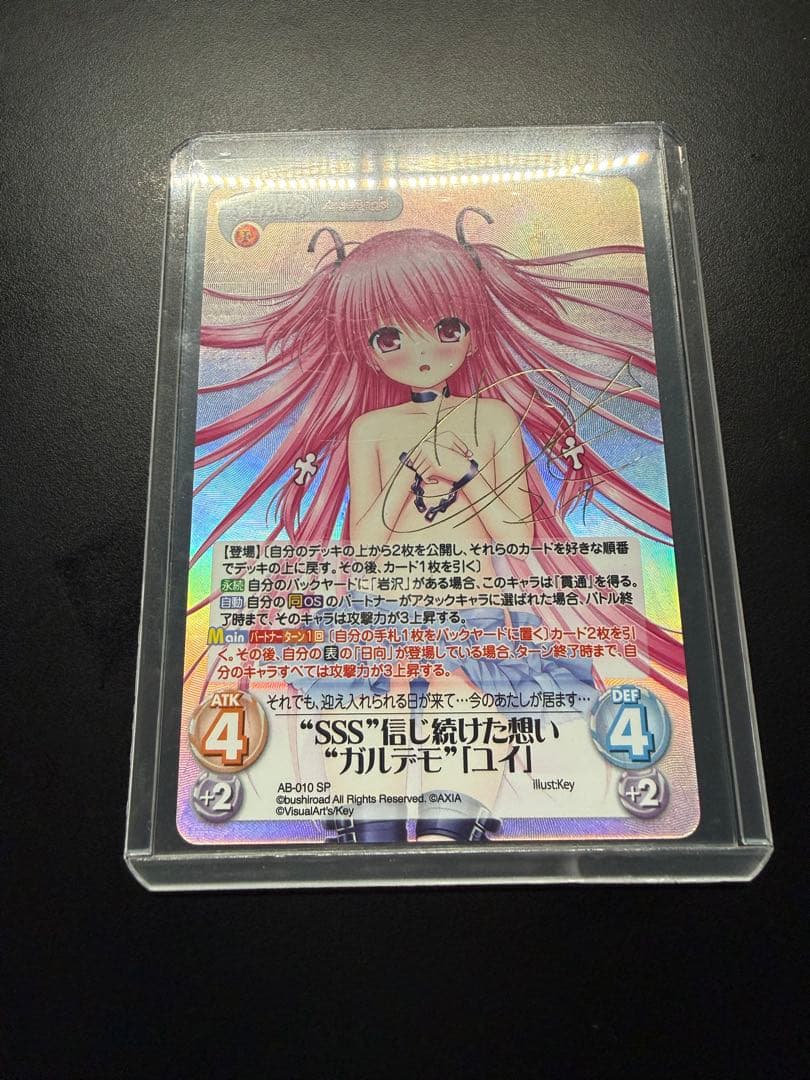 ChaosTCG “SSS”信じ続けた想い“ガルデモ”「ユイ」 SP - メルカリ