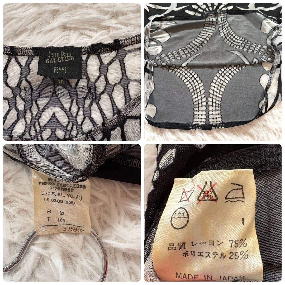 ジャンポールゴルチエ 総柄 メッシュ タンクトップ レギンス