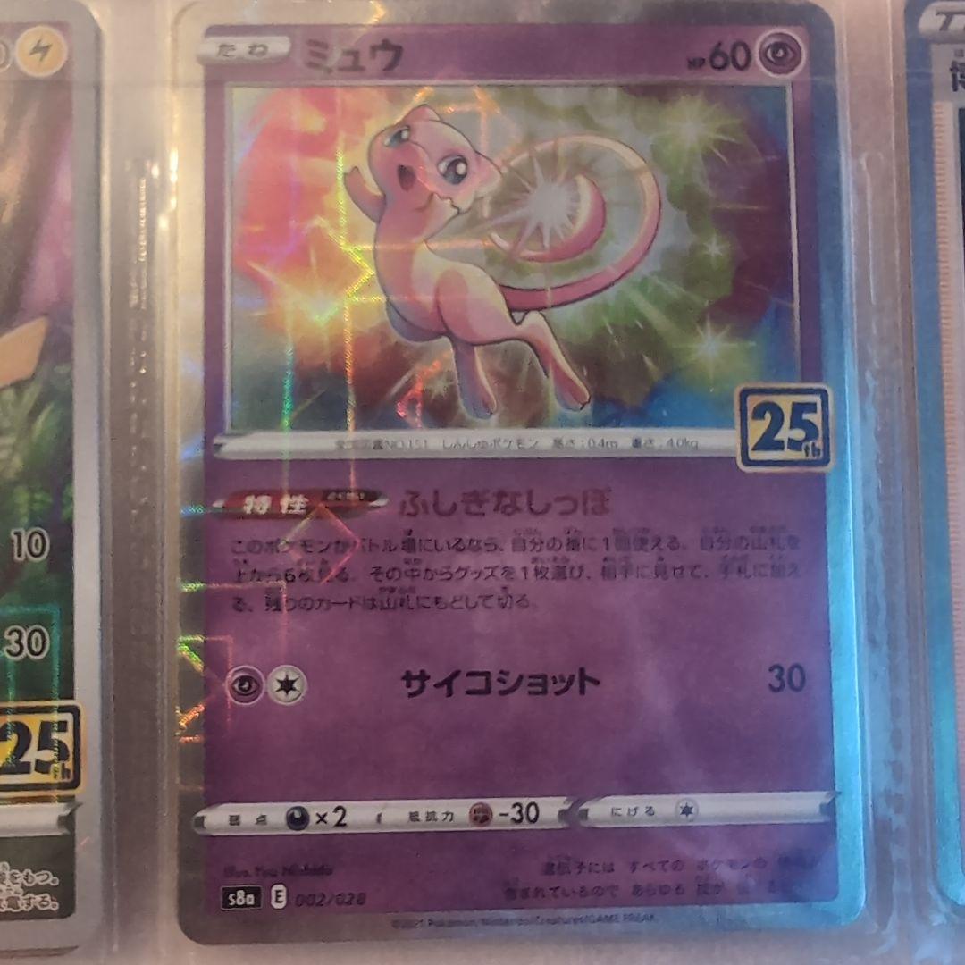 ☆25thANNIVERSARYCOLLECTIONミラーコンプリートセット☆