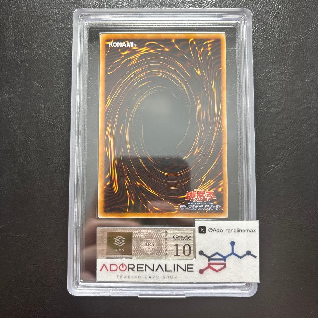 ARS10】キメラテックオーバードラゴン アルティメット POTD レリーフ