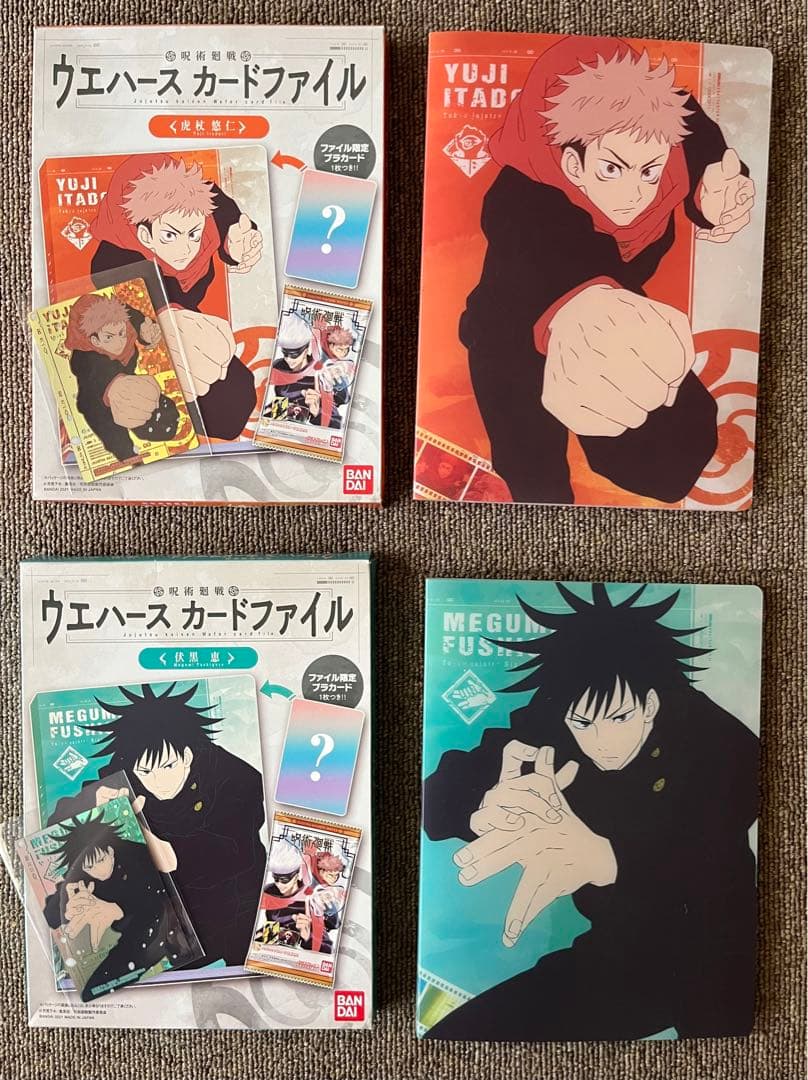 燃え尽きてしまった私の呪術廻戦への愛　呪術廻戦