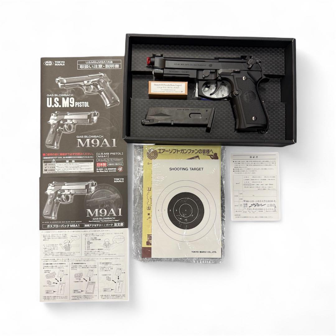 M9A1 ガスブローバックエアガン