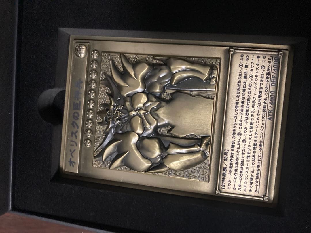 遊戯王 25th ANNIVERSARY 三幻神 レリーフ セット