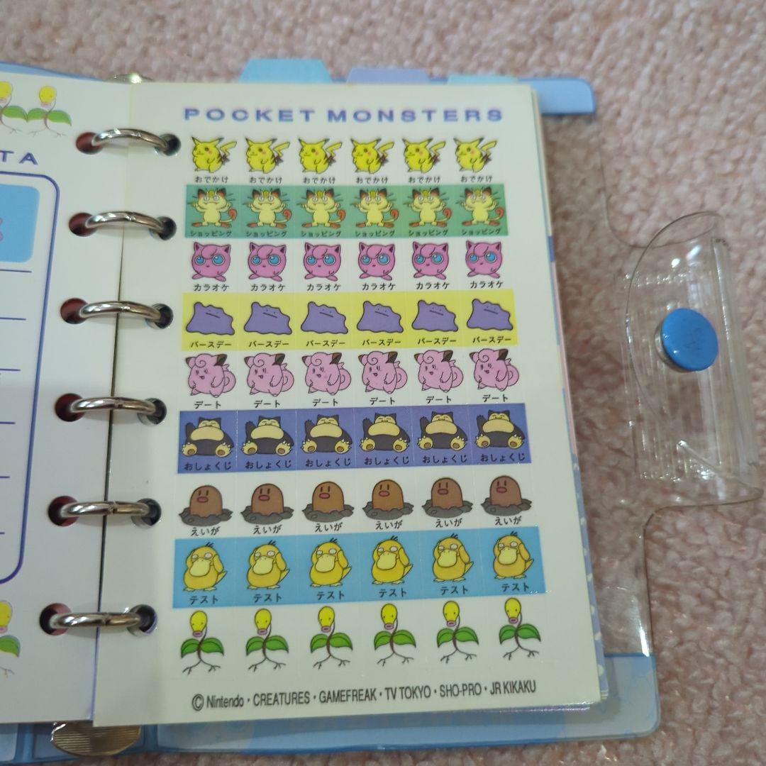 【激レア】レトロ☆ ポケモンスケジュール帳バインダー