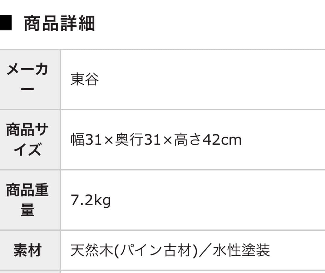 東谷　aztumaya 木製スツール ブラウン