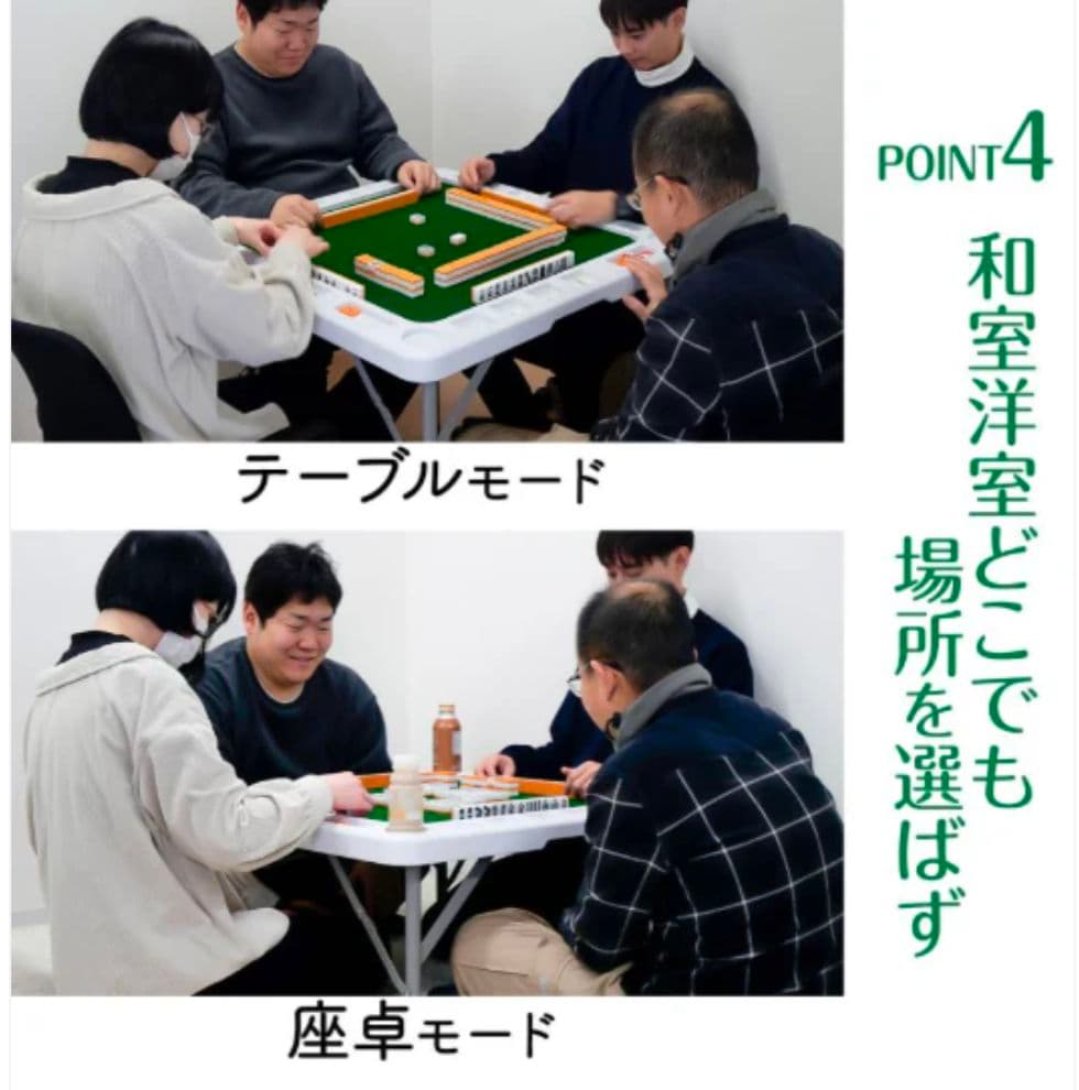 2つ折り麻雀テーブル ホワイト｜高さ調整・点棒ポケット・ドリンクホルダー付き