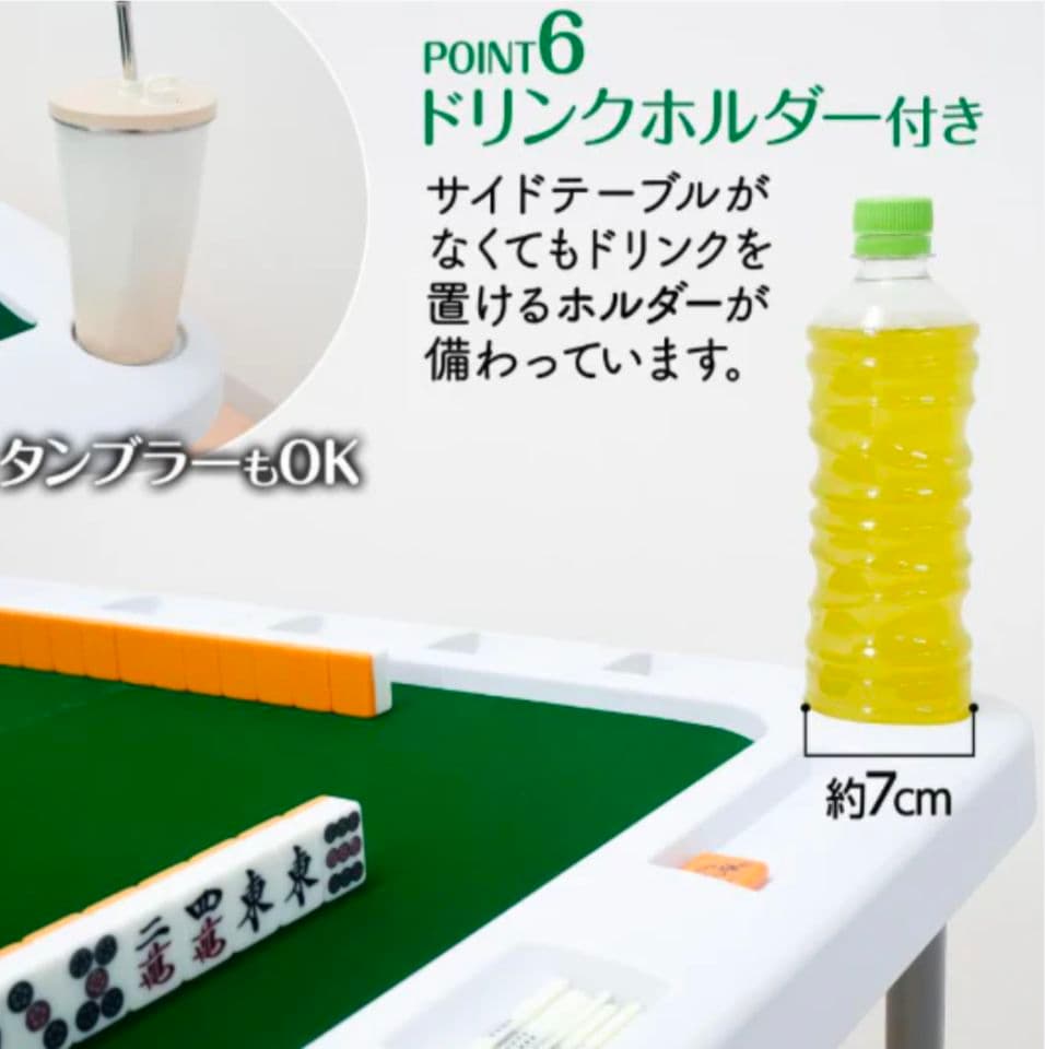 2つ折り麻雀テーブル ホワイト｜高さ調整・点棒ポケット・ドリンクホルダー付き