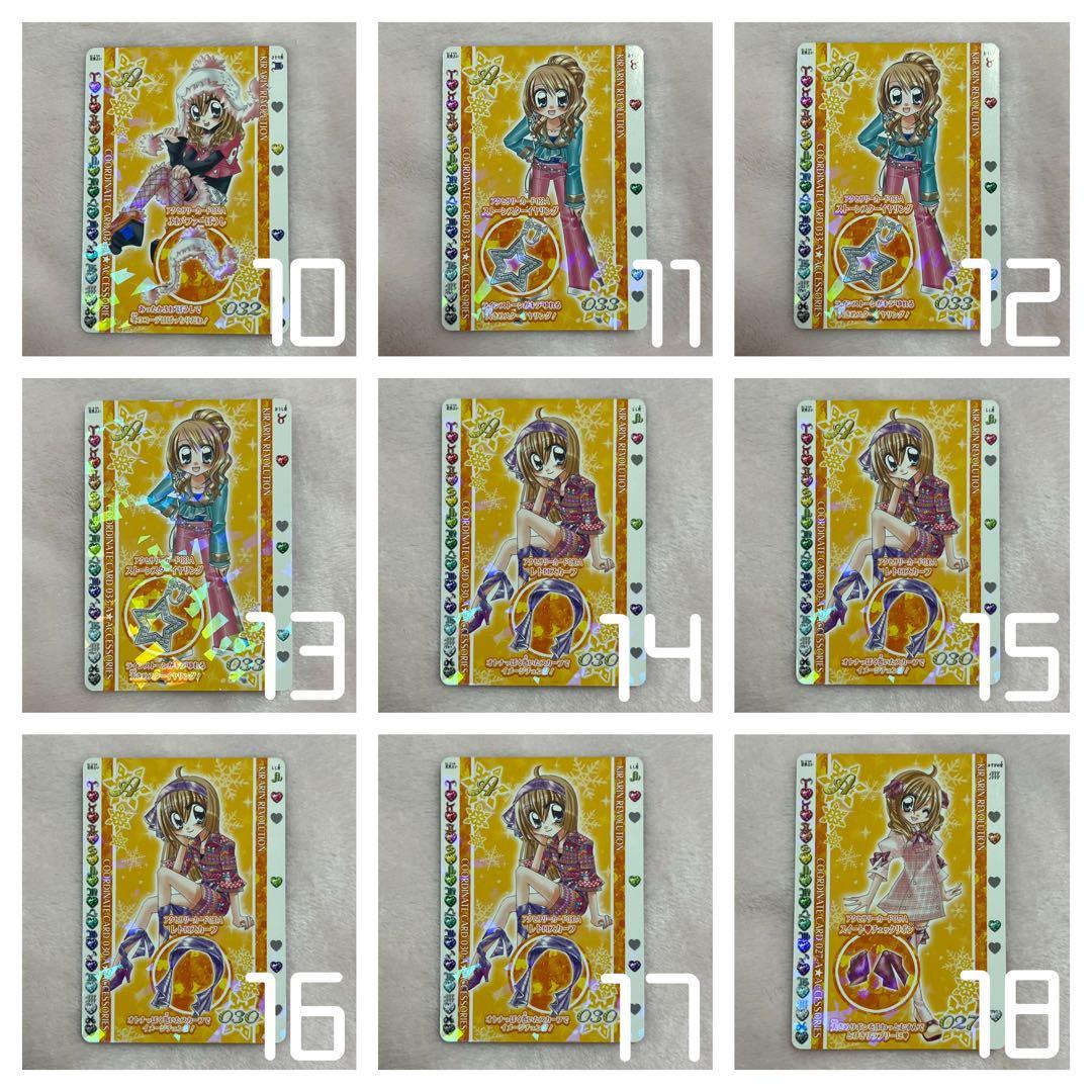 きらりんレボリューション アクセサリーカード 即購入不可