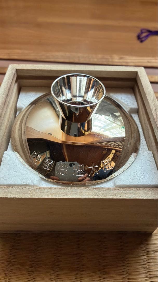 金色装飾の金属製盃 木製箱付き - メルカリ
