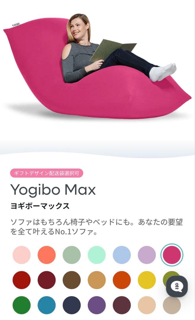 ◆24時間以内発送可能◆新品未使用⭐︎ヨギボー　Yogibo MAXカバー　ピンク