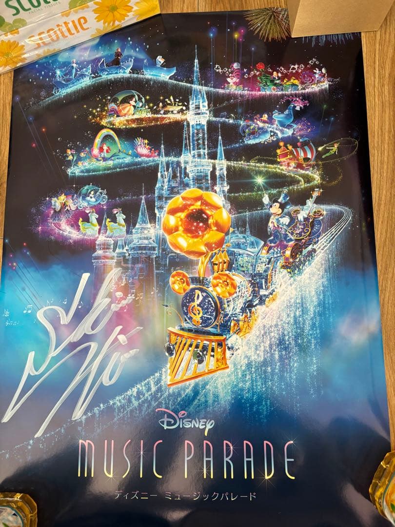 ディズニーミュージックパレード 下野紘サイン入りポスター 下野紘 1st