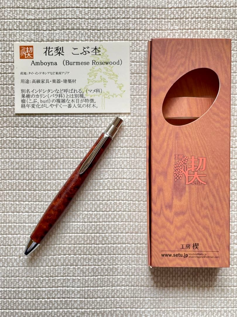 工房楔 ペンシル楔 マサランデューバ工房楔 0.7mmペンシルを0.5mmに