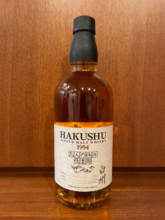 白州1994』大人の休日倶楽部