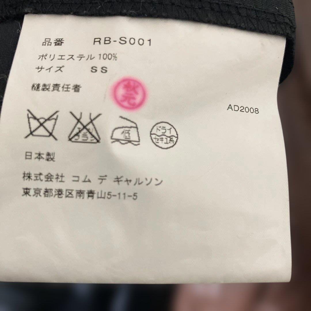 美品コムデギャルソンコムコム　上質サテンプリーツスカート