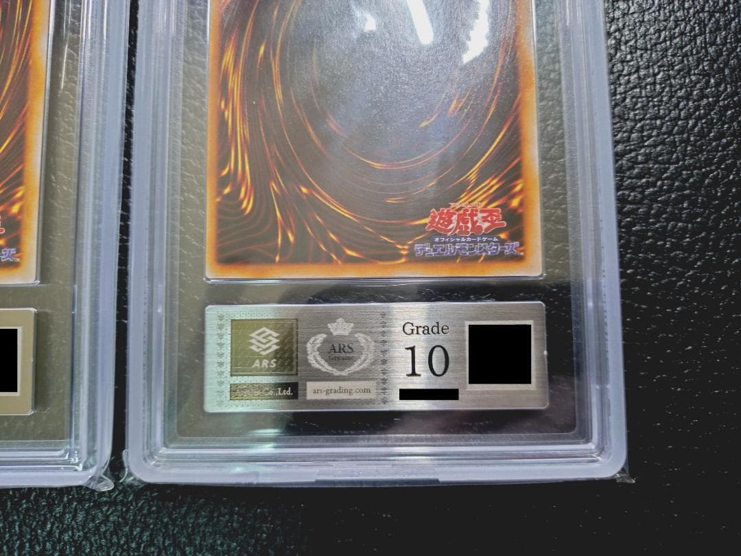 【ARS鑑定10と鑑定書付】「ゼラ（儀式版）」・「ゼラの儀式」2枚セット