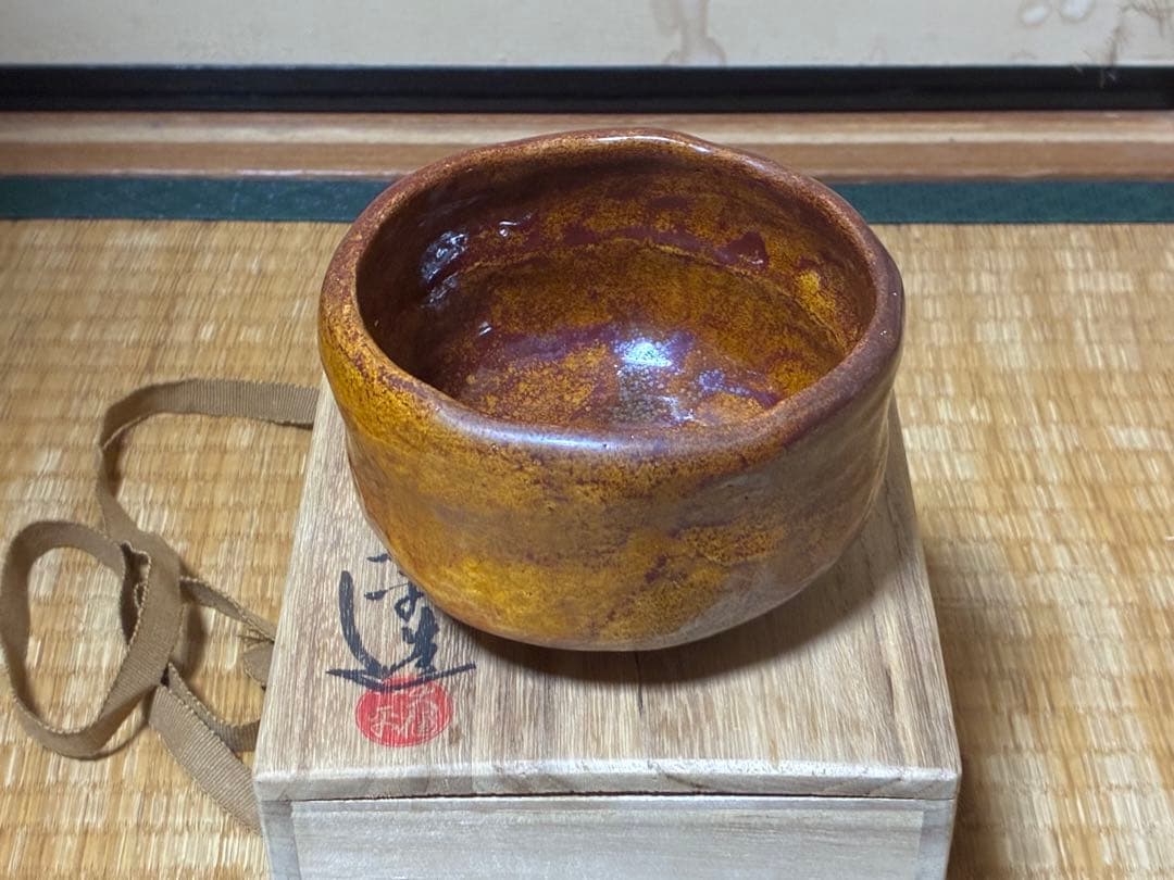 茶碗 御本 いちご 水出宋絢 化粧箱付 新品 茶道具【値引対象外】