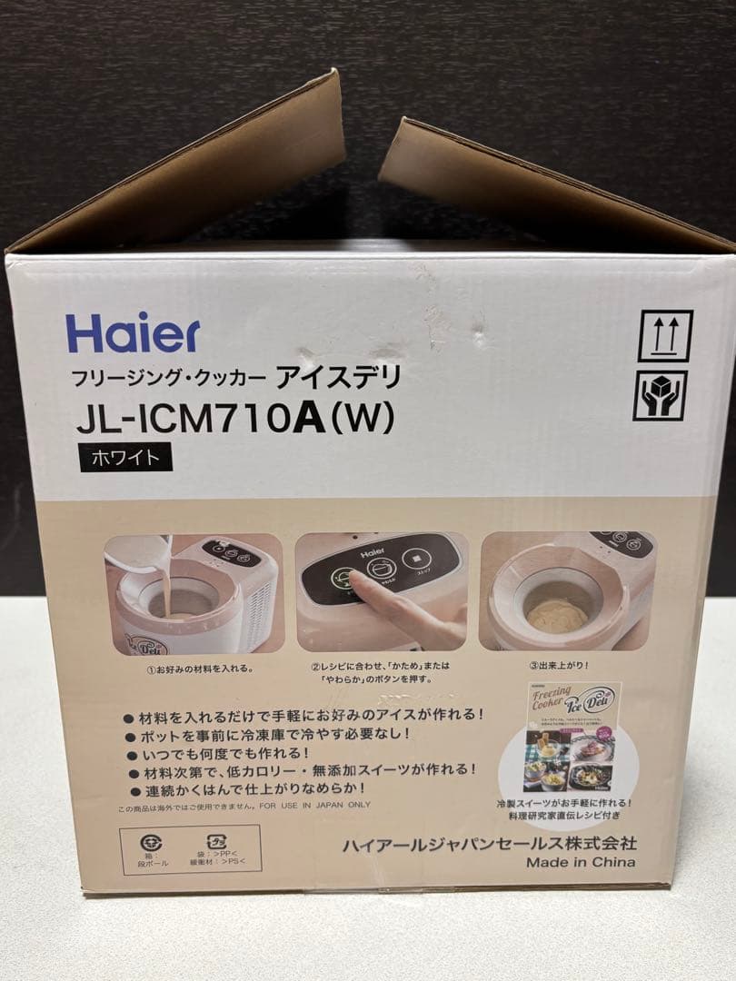 ハイアール JL-ICM710A (W)アイスデリ アイスクリームメーカー