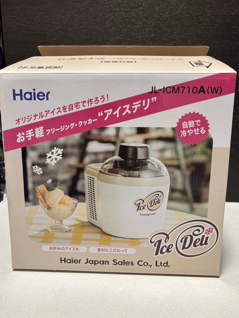 ハイアール JL-ICM710A (W)アイスデリ アイスクリームメーカー