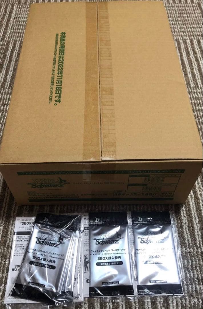 ヴァイスシュヴァルツ アニメ ソードアートオンライン 10th 1カートン