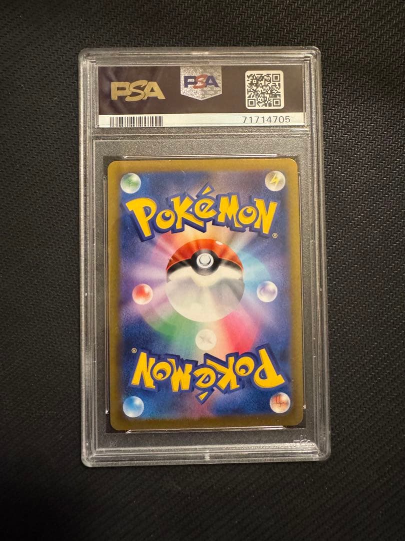 ザシアンV VMAXクライマックス #250 PSA10