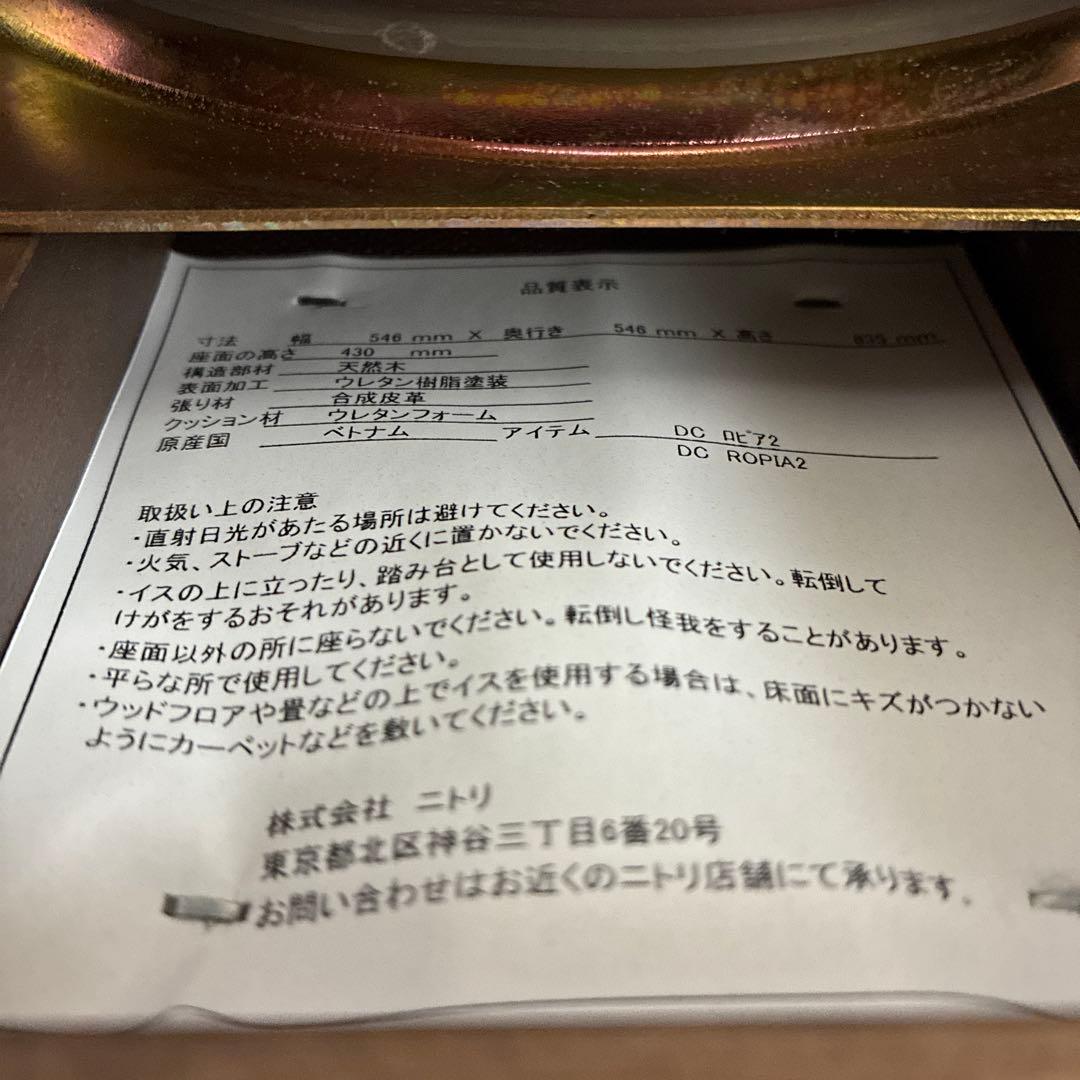 【引き取り or 配達】　ニトリ 伸長式ダイニングテーブル　4点セット ロピア2