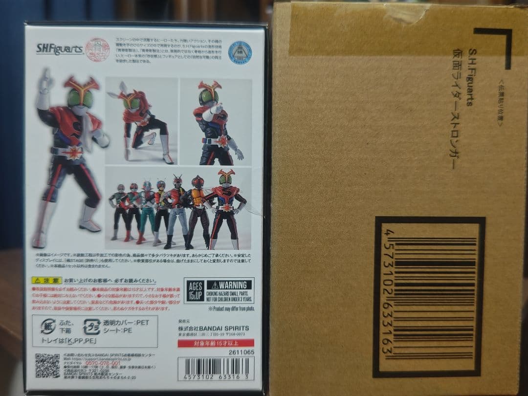 真骨彫　仮面ライダーストロンガー　魂ウェブ商店