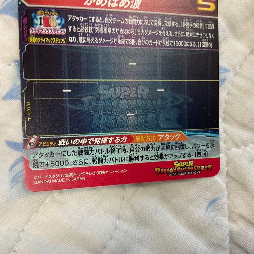 て*き様 ドラゴンボールヒーローズ　まとめ売り