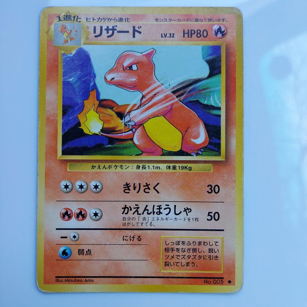 ポケモンカード　カブト　ギャロップ　ナゾノクサ　カラカラ　リザード　サンド