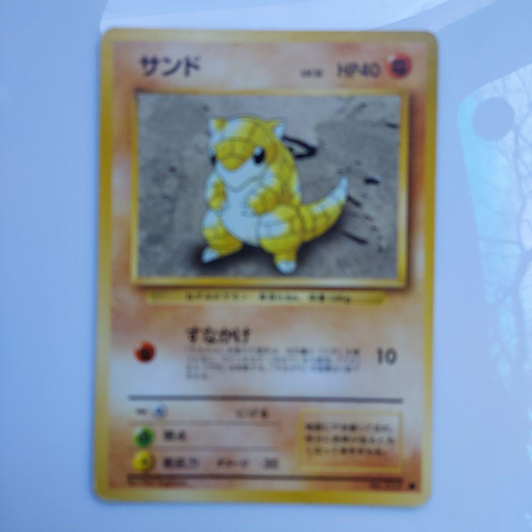 ポケモンカード　カブト　ギャロップ　ナゾノクサ　カラカラ　リザード　サンド