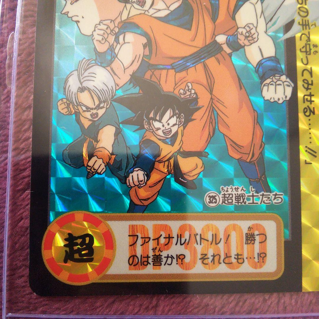 ドラゴンボールZカードダス、孫悟空、孫悟飯、ベジータ、ピッコロ、悟天、トランクス