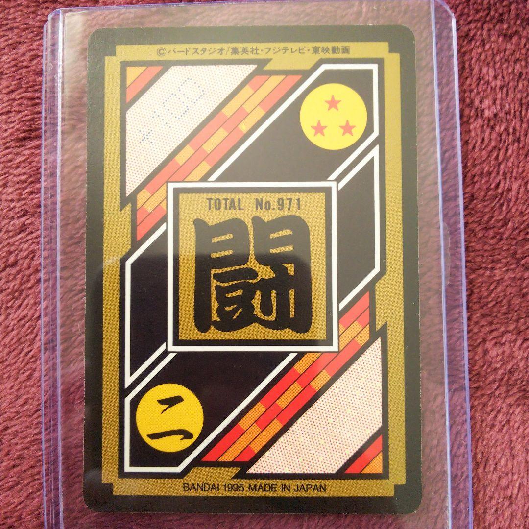 ドラゴンボールZカードダス、孫悟空、孫悟飯、ベジータ、ピッコロ、悟天、トランクス