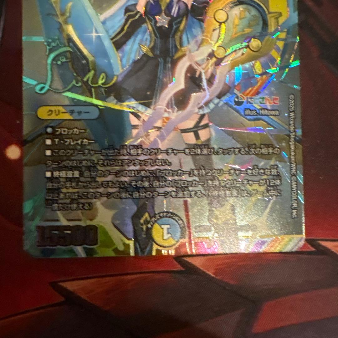 デュエルマスターズ 審判の精霊ラストジャッジ　サイン（㊙︎1超）　にじさんじ