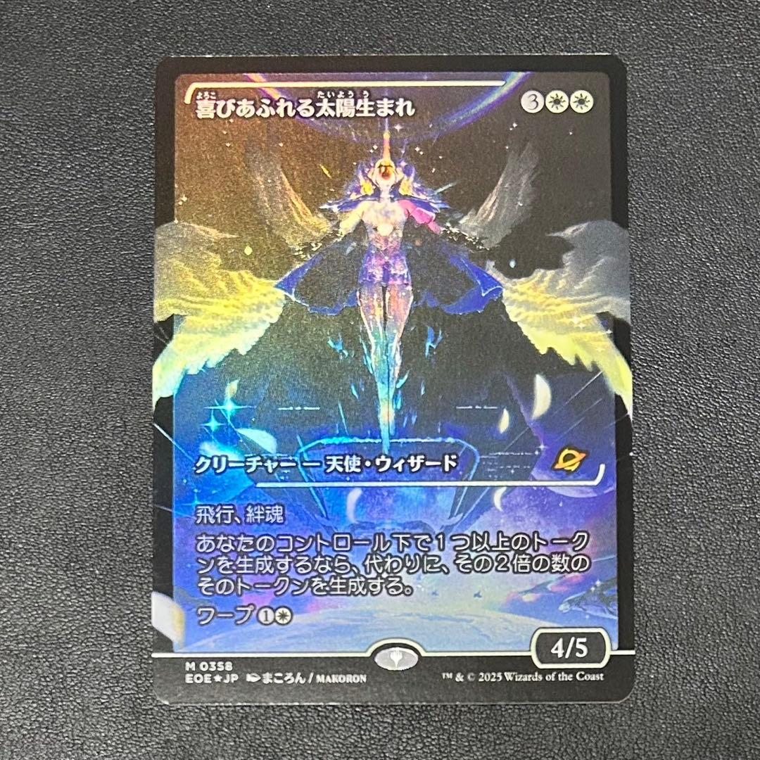 MTG 喜びあふれる太陽生まれ ジャパンショーケース Foil - メルカリ