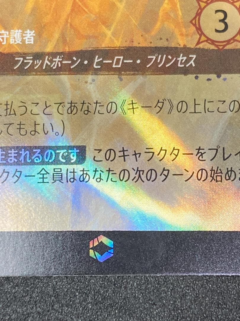 キーダ アトランティスの守護者　エンチャンテッド