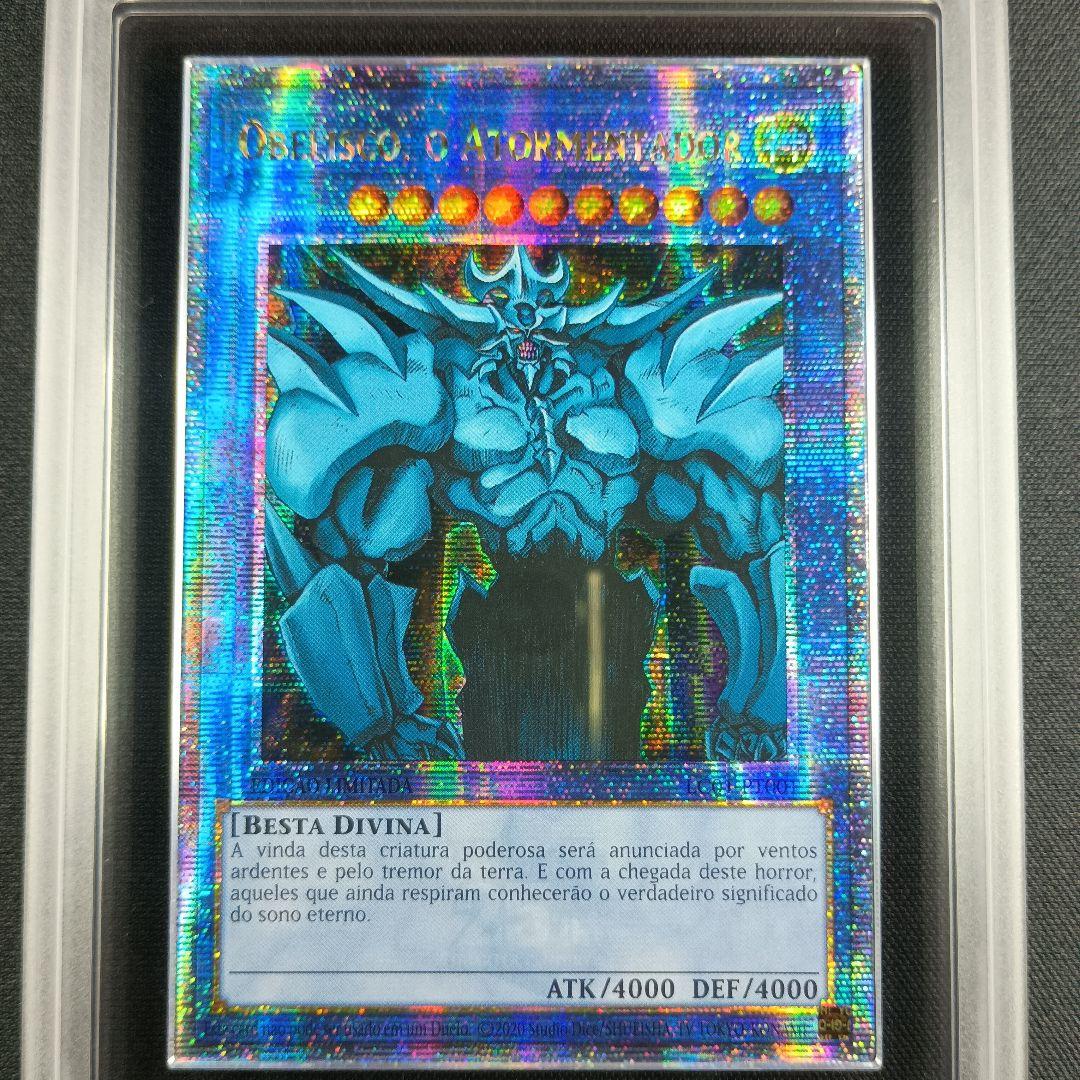 ARS鑑定品 25th オベリスクの巨神兵 欧贝利斯克之巨神兵 歐貝利斯克巨神兵